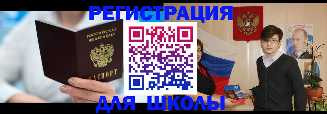 временная регистрация купить в Белогорске